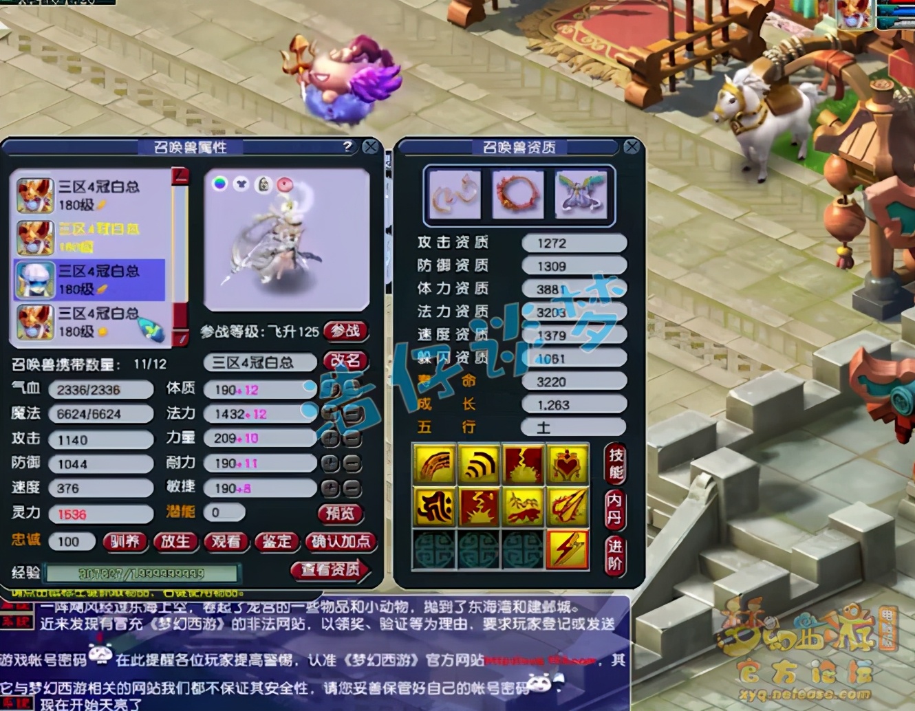 梦幻西游：明秀园服战方寸，竟带7技能力劈打服战？全身仅4特技