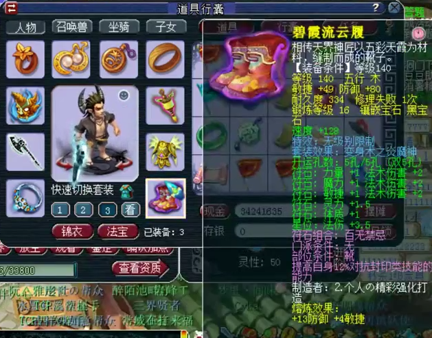 梦幻西游：69级法系大佬硬件展示，装备、宝宝足以排进全服前五