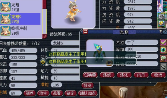 梦幻西游：须弥龙鲤连续盲打3本高兽诀，结果可想而知很梦幻