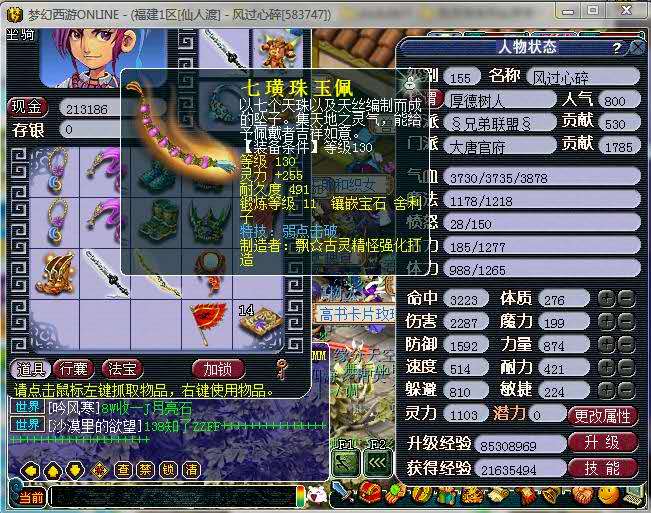 梦幻西游：他是十多年前的服战亚军大唐！那个年代11锻已是巅峰