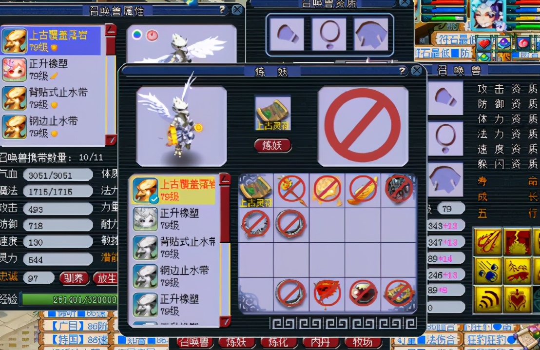 梦幻西游：须弥雷鸟人打上古灵符！结局可谓波澜起伏