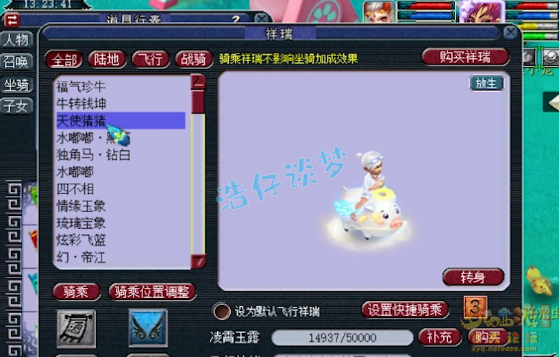 梦幻西游：175一线方寸山，6特技加身造价不菲，曾经打过服战