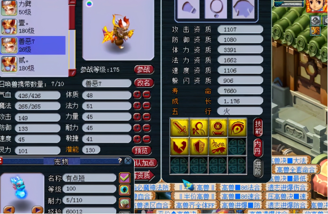 梦幻西游：强迫症玩家的福音，绝不忍一蓝造就了不少极品召唤兽