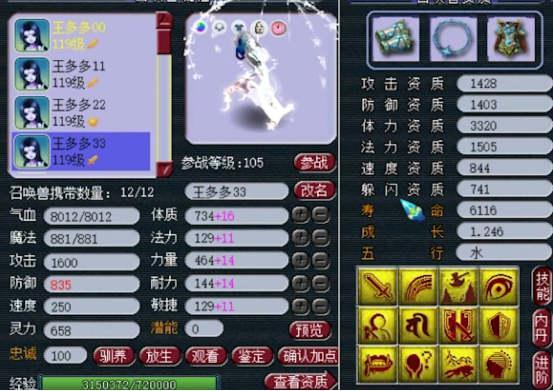 梦幻西游：年内一线神威大唐展示，听说其实力可征战武神坛？