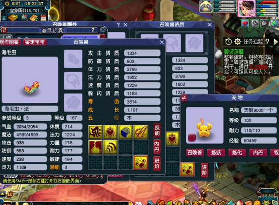 梦幻西游：留蓝宠救世主？只用高感知，让3只须弥宝宝整齐全红