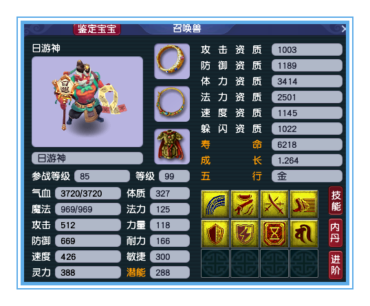 梦幻西游：勇武魔王硬件展示，高资质、高颜值的芙蓉仙子值得拥有