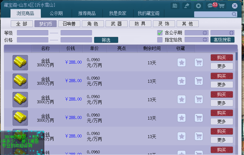 梦幻西游：疯了8技能宝宝拍神马！6月1日公布新代言人竟然是他？