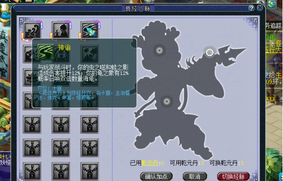 梦幻西游：测试服快报，“东海渊”奇经八脉详情，伤害提高明显