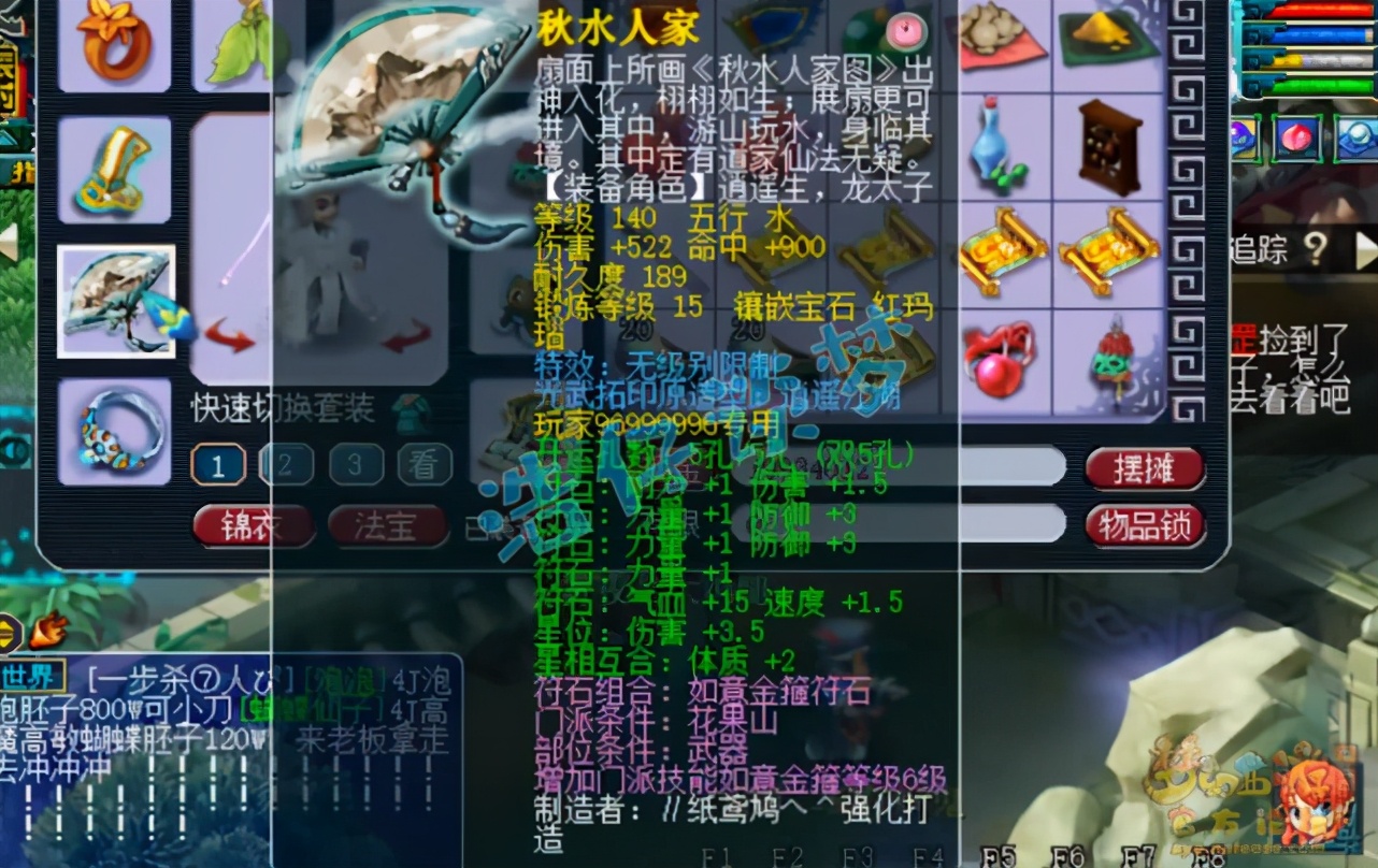 梦幻西游：69级花果山，5件无级别+7伤害灵饰，伤害轻松破2000