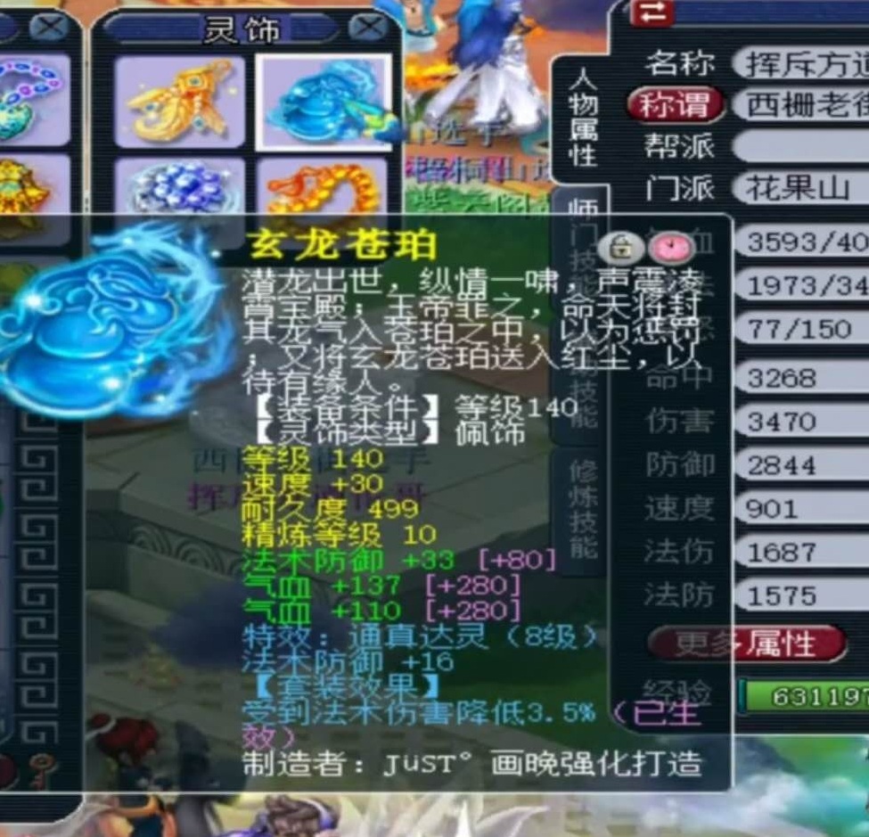 梦幻西游：武器伤害1095，孙悟空首席女弟子威震霄宇