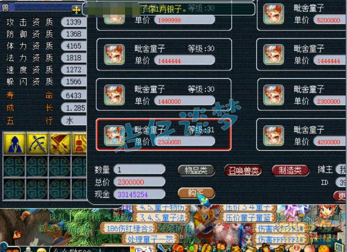 梦幻西游：38万秒一只牛头，历经4次回炉，结局能否炸逆天神宠？