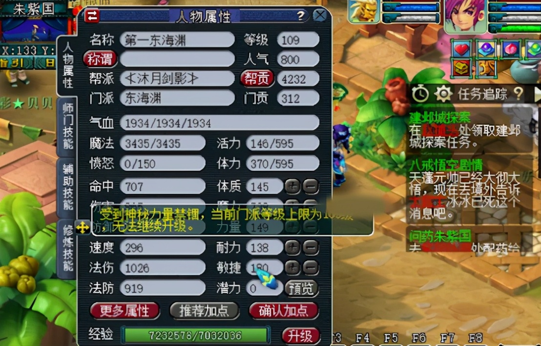 梦幻西游：玩家光速升到109，喜提该服唯一成就