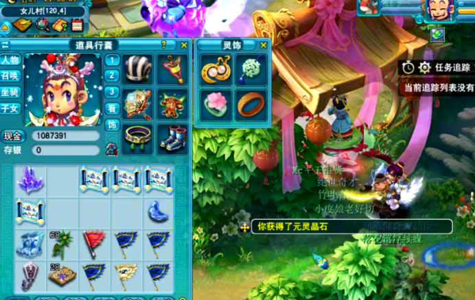 梦幻西游：玩家直播挖玲珑宝图，运气不错连出灵饰指南书