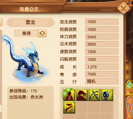 梦幻西游：测试服快报，海量新召唤兽来袭，低等级玩家率先狂欢