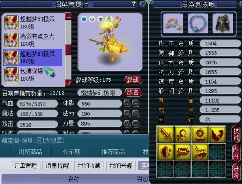 梦幻西游：大观园帮战华山神木林，法伤2602，想要挑战梦幻几率？