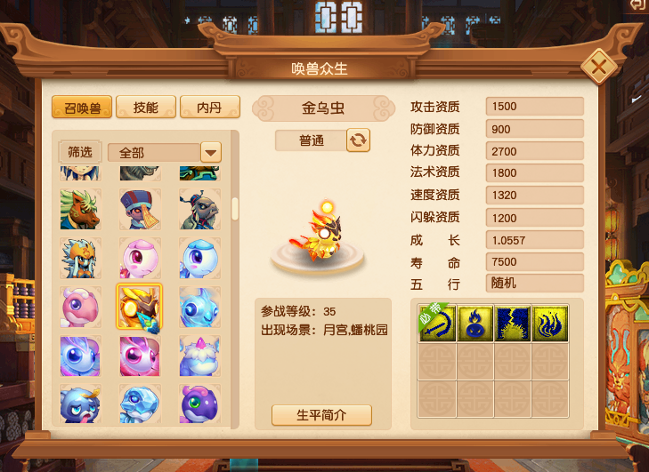 梦幻西游：新资料片推出51种新召唤兽，囤66的商人要发财了