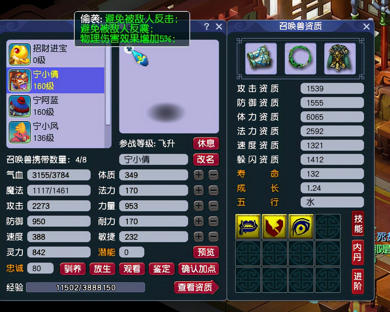 梦幻西游：打图号你真的玩明白了吗？大唐的优势，其他门派比不了