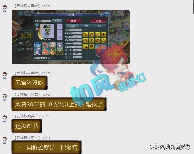 梦幻西游：涛哥自号珍宝阁物价局长，将用129第一5开报名群雄