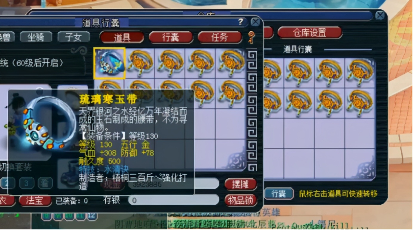 梦幻西游：十数车高级装备鉴定！各种蓝字跳不停