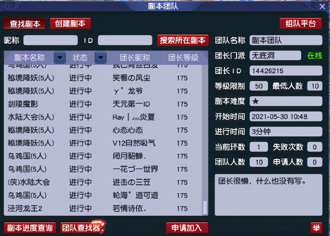 梦幻西游：四川「成都府」，精锐组高端玩家齐聚，风光依旧