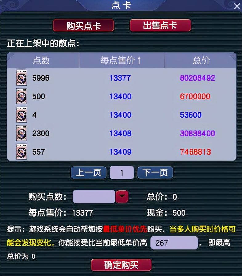 梦幻西游：「逍遥城」简介，集PVP和PVE一体的热度大区
