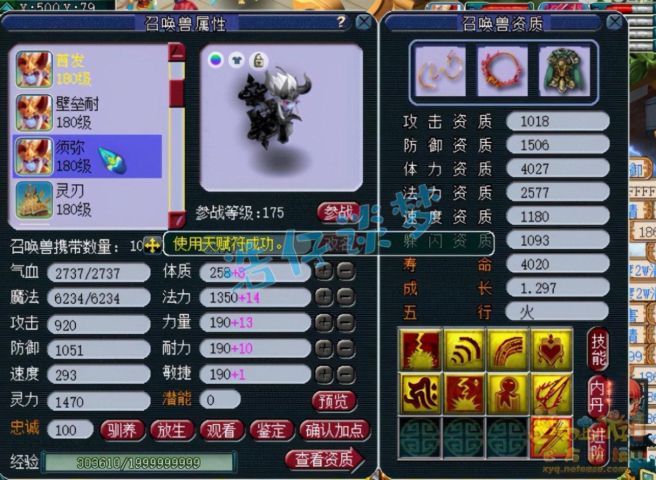 梦幻西游：175方寸装备平均12锻，带第一攻谛听，完虐服战号