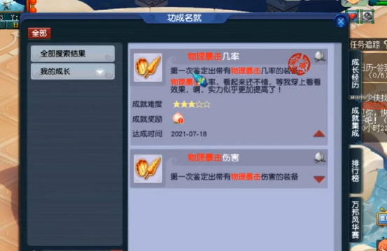梦幻西游：顶级装备带简易，玩家鉴定出159级天启组神器铠甲