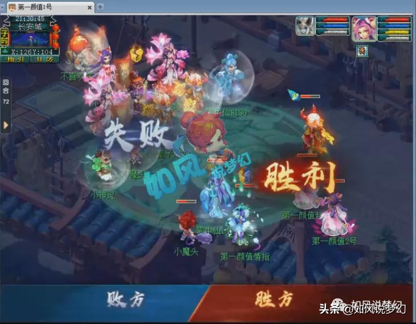 梦幻西游恩怨局，无情判赢东方，“2普陀2地府阵容”一鸣惊人