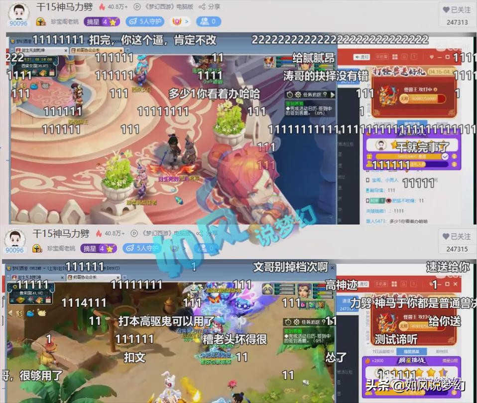 梦幻西游：珍宝阁文涛改造3只15技能神马力劈，结果怒亏35万元