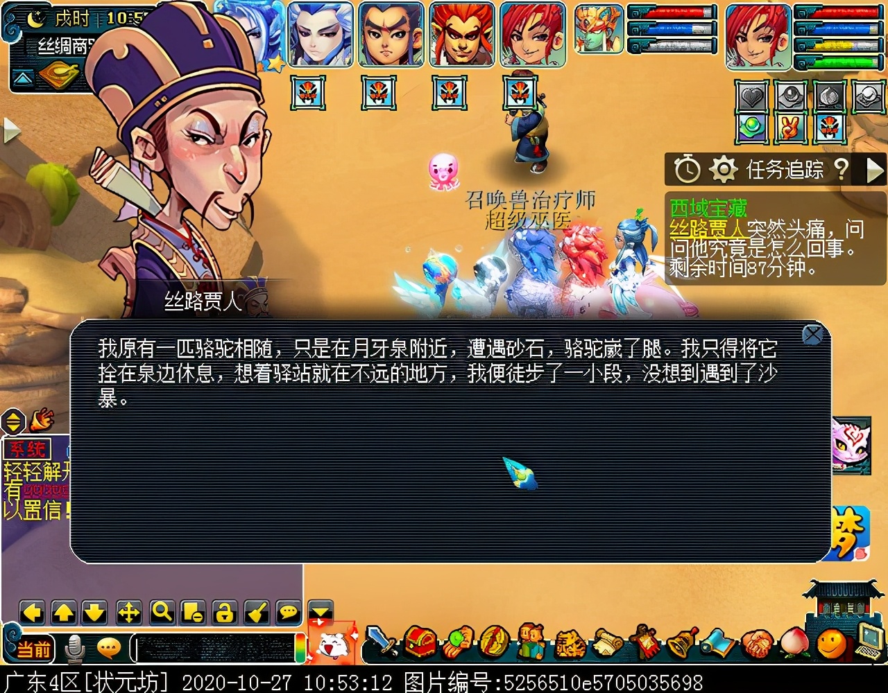 新副本“西域宝藏”：达成可获五色沙，可兑换敦煌主题家具装饰