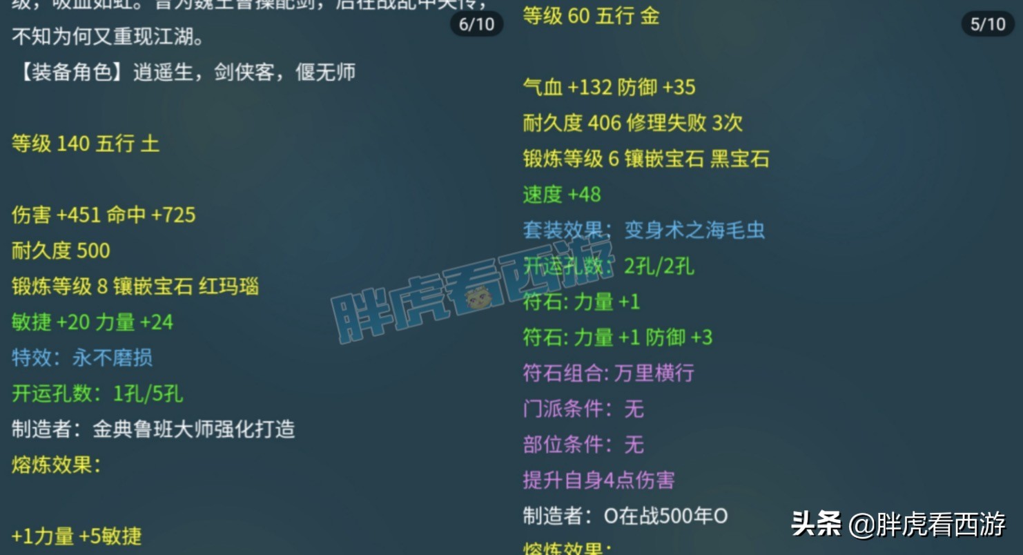 梦幻西游：4400元秒69普陀，竟然有130无级别+青花瓷