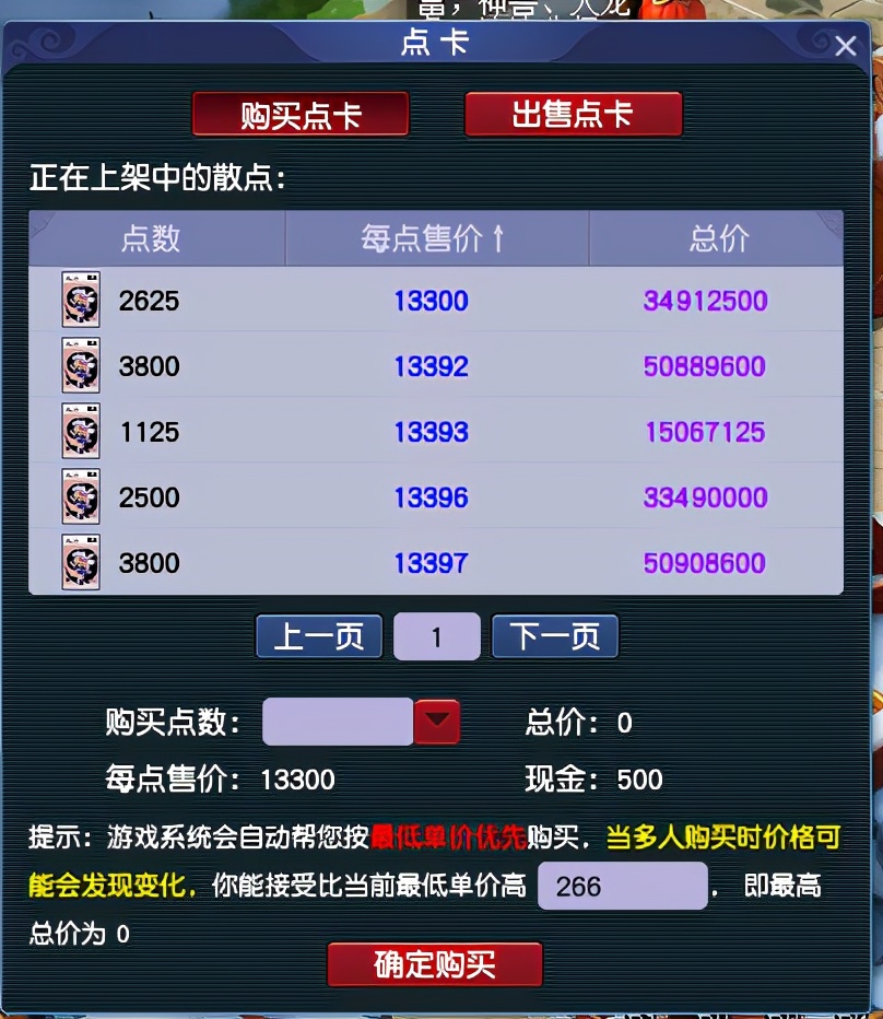 梦幻西游：「水泊梁山」战队，四年逍遥梦幻路，梁山好汉依旧在