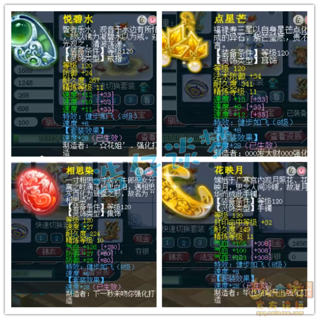 梦幻西游：129顶级天宫带第一无级别项链，6件任务装馋坏平民玩家