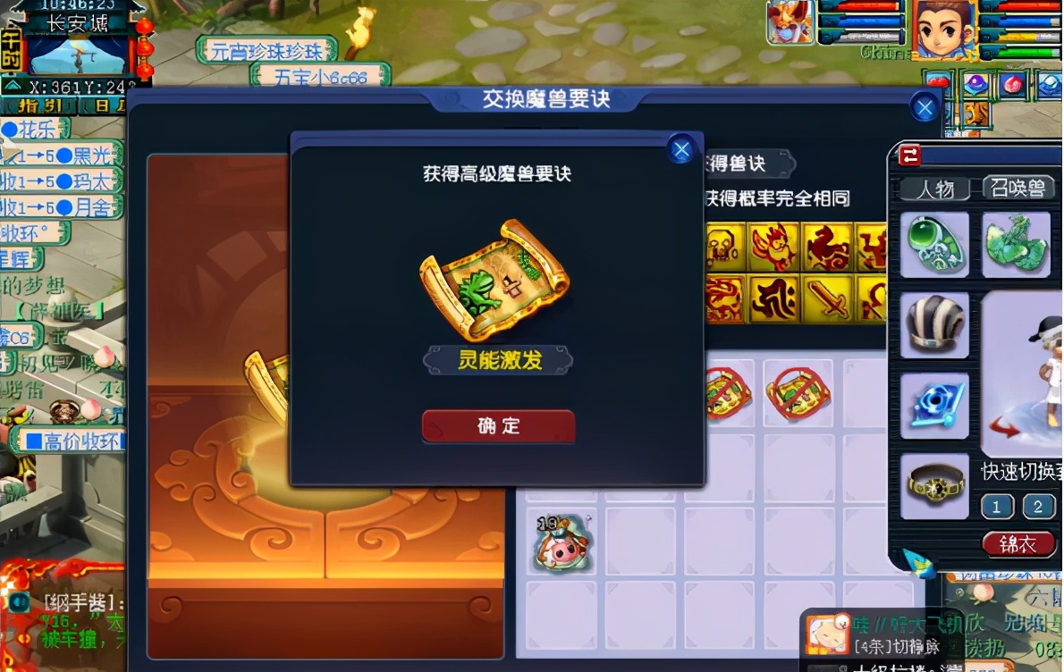 梦幻西游：神兜兜换千亿兽诀3连发，力劈居然连着来
