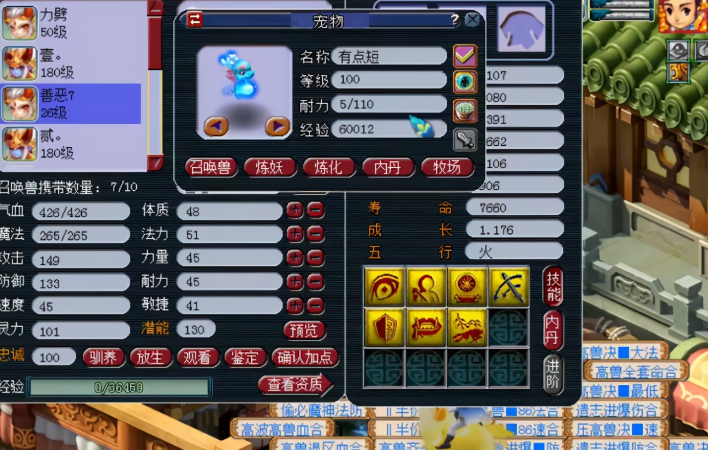 梦幻西游：强迫症玩家的福音，绝不忍一蓝造就了不少极品召唤兽