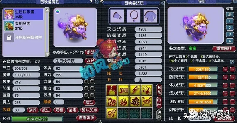 梦幻西游：姑苏城“5人阵容”打群雄，渡总谛听改书赚20万元？