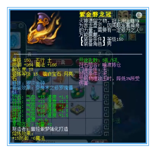 梦幻西游：带满级法防特效的化生，谛听都被吓跑了