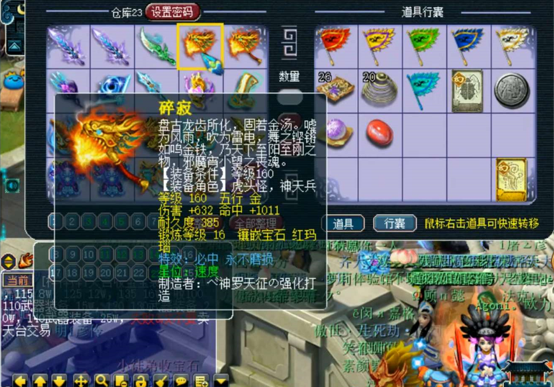 梦幻西游：开服两个半月，长安城出现持国，已经有人出4000