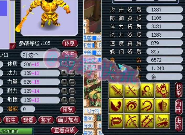 梦幻西游：老王展示第一千年蛇魅，随后给12技能鬼将打林中鸟兽诀