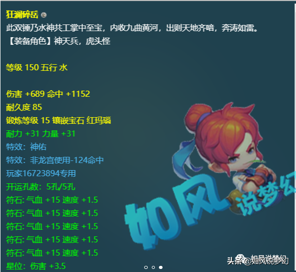 梦幻西游：文哥39万买160女衣，卡卡66万买老王第1神佑锤