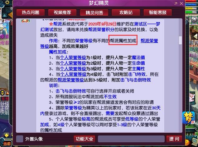 帮派系统即将迎来迭代：鱼与熊掌不可兼得，全民属性暴增？