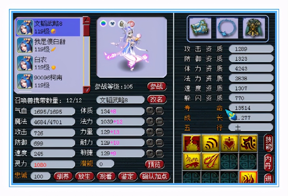 梦幻西游：五特技、六封印，这神威地府也太强了吧