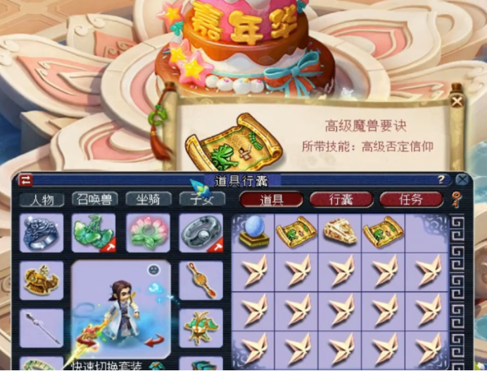 梦幻西游：直播25个耀眼的星辰碎片，金刚定魂拿到手软