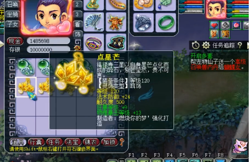 梦幻西游：120灵饰鉴定没出成就，第一件戒指就回血