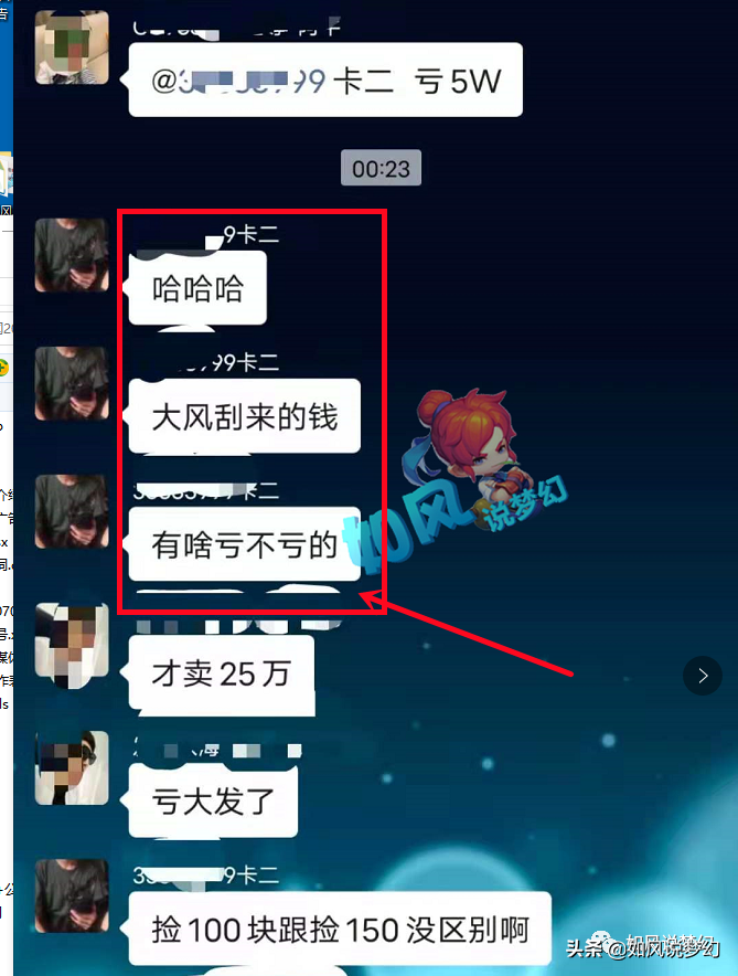 梦幻西游：小龙女出150愤怒精致腰带，商人捡漏80灵饰赚10万元？