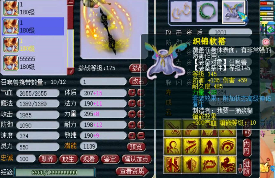 梦幻西游：一件宝宝装备13W？玩家鉴定出101伤，成功圆梦