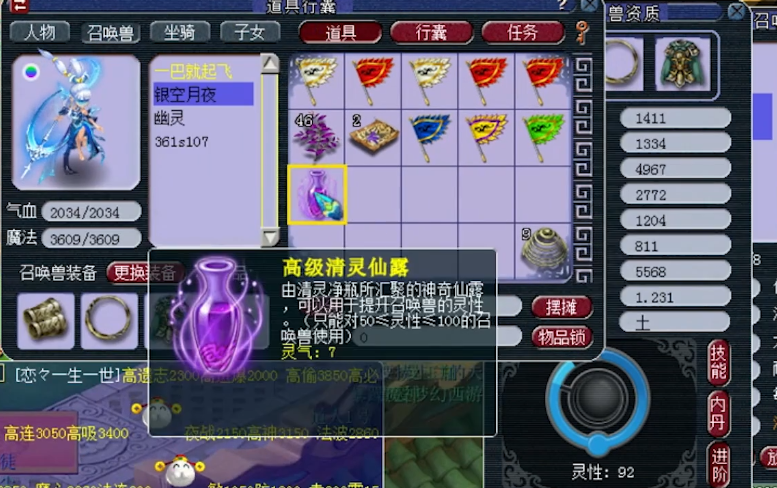 梦幻西游：玩家一次就完美进阶110，意外解锁了新的召唤兽见闻