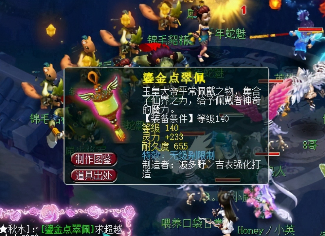 梦幻西游：出道巅峰四蓝字无级别？来认领这几件神级无级别项链