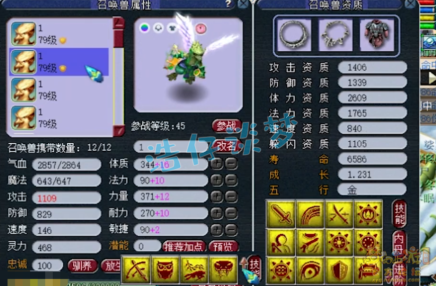 梦幻西游：罕见69级盘丝，能打能抗还能封，宝宝技能更是奇葩