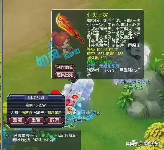 梦幻西游：主播梧桐炸出13技力劈大蝙蝠，老王口中的全服第1魔童